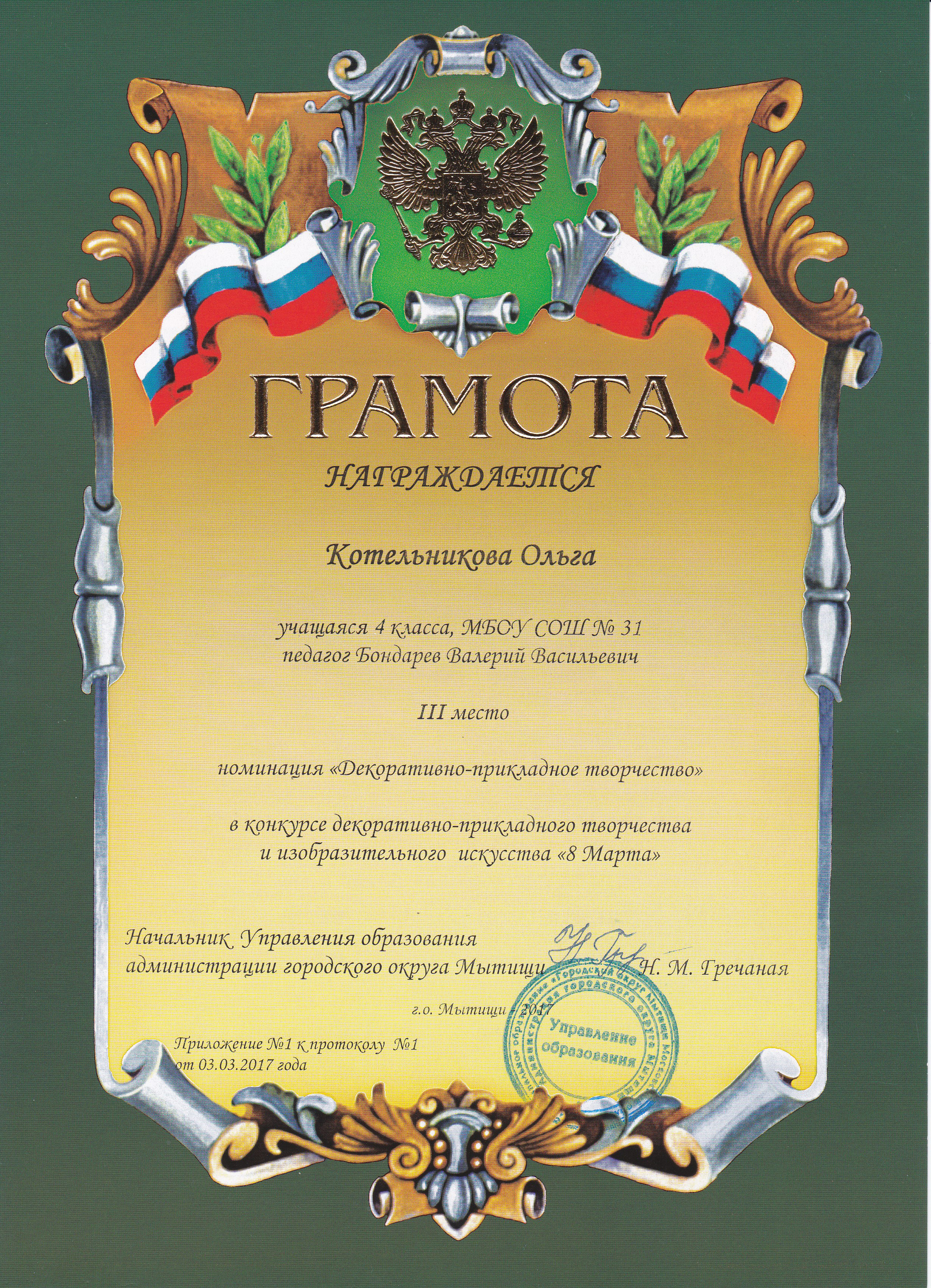 Конкурс стипендий Администрации ТО для талантливой и Как красиво упаковать подарок - Афиша Daily