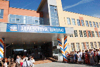 Открытие школы в 2012 году