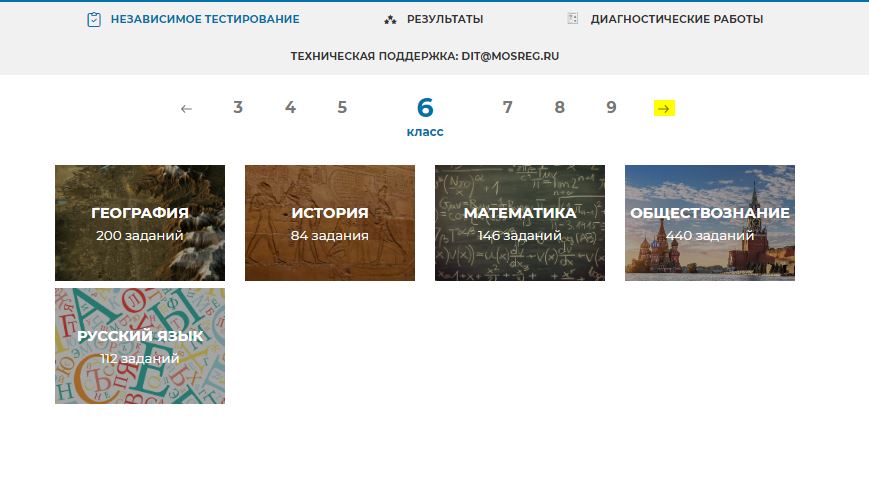 Схема прохождения тестирования2шаг