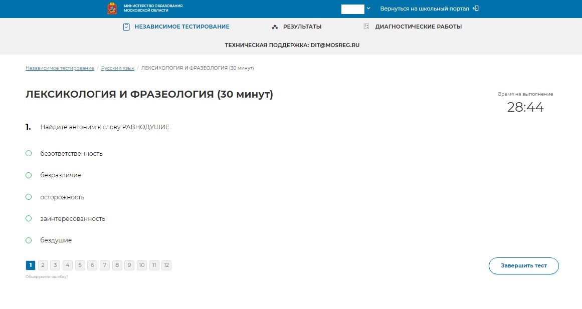 Схема прохождения тестирования4