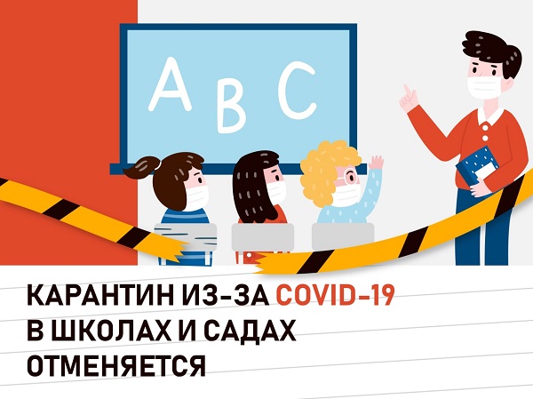 карантин