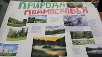 7б - классный час "85 лет Московской области"