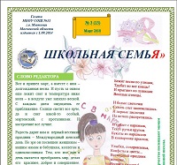 газета