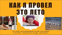 Efremov