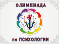 201912olimp psy