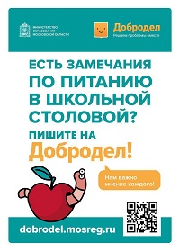 добро1