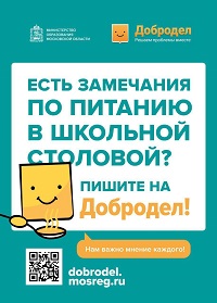 добро2