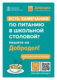 добро3