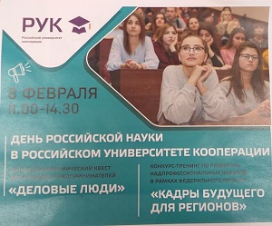 РУК