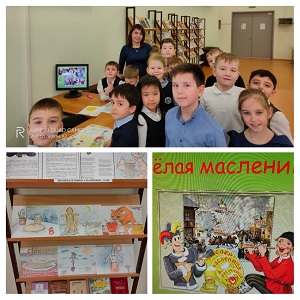 библио масленица
