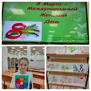 библио8марта