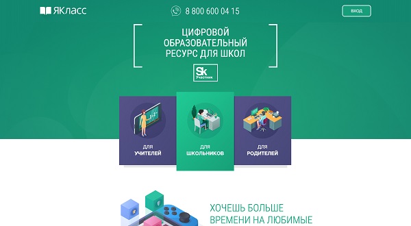4якласс
