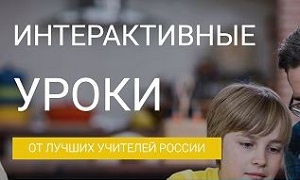 онлайн урокиИнтернета