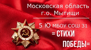 Стихи о войне   5ю