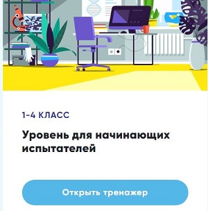 УрокЦифрыТренажер