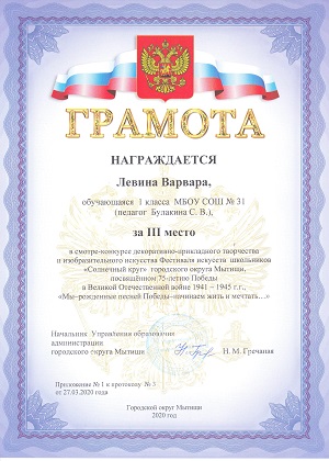 ЛевинаВарвара
