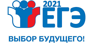 2021логотип ЕГЭ