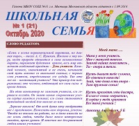 202009газета 1 страница