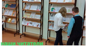 библиотека