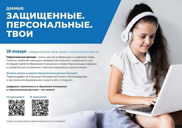 баннерПДн