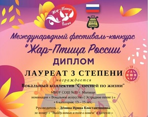 Вокал диплом
