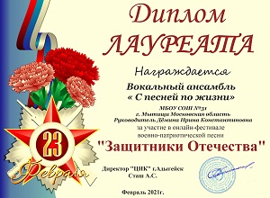 Вокальный ансамбль