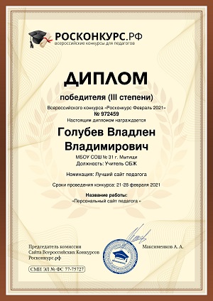 Голубев ВВ Лучший сайт
