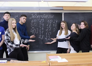 неделя математики