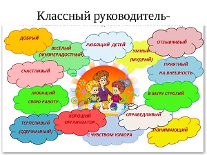 классныерук