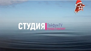 taifun11