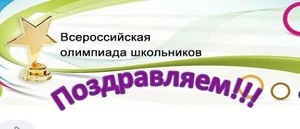 Олимпиада