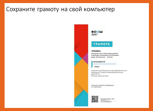 грамота300
