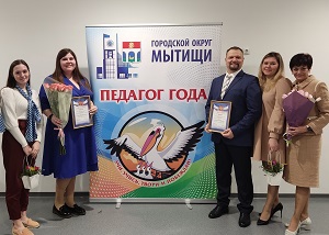 УчительГода