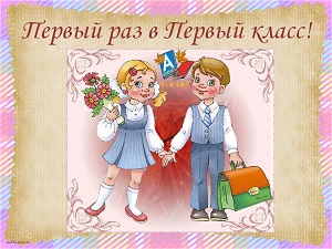 Впервыйраз