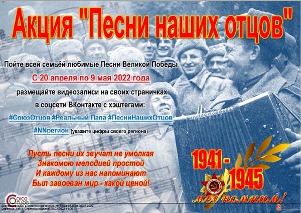 пойте