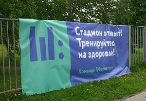 openstadion