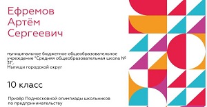 ПОлимп ЕфремовА.