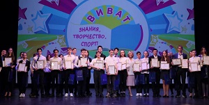 Стипендиаты300