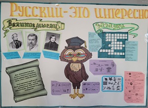 русский