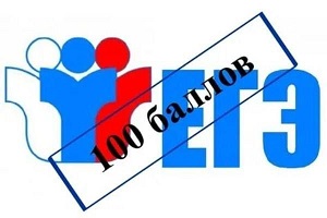 100баллов
