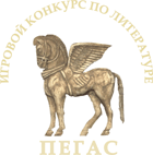 pegas